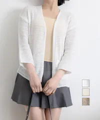 メッシュ透かし編みカーディガン 薄手羽織 7分袖 オープンフロント レディース ドロップショルダー ポケット付き 個性的 ユニーク トレンド感 韓国風 SNS映え 差をつける フォトジェニック 特別感のあるデザイン性の高いコーデ