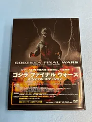 2025年最新】dvd ゴジラ ファイナルウォーズの人気アイテム