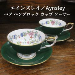 未使用　イギリス　エインズレイ  Aynsley  カップ  ソーサー ペア  ペンブロック グリーン エキスパート藤沢辻堂店 Brand new aynsley penblock pair cups&saucers