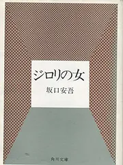 2024年最新】東方新書の人気アイテム - メルカリ