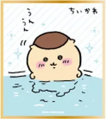 【中古】紙製品 05.くりまんじゅう 「ちいかわ 色紙コレクション2」