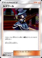 ルミタン　ラジュルネ　ルスワール　ライニュイ　SR 4種類セット(各1枚) 71S8PW9KnPL._AC_SY200_QL15_.jpg