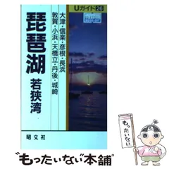 2024年最新】若狭湾の人気アイテム - メルカリ