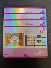 ラブカ 笑顔のpromise L 4枚