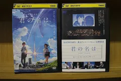 2025年最新】君の名は。 オーケストラコンサート dvdの人気