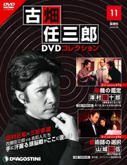 古畑任三郎DVDコレクションセット 古畑任三郎 DVD コレクション 25巻セット DVD セット