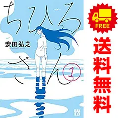 Amazon.co.jp: ちひろさん 安田弘之 [1-9巻 コミックセット/未