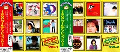 【新品】J-POP ゴールデン・ヒッツ ベスト 2枚組 全24曲 (CD) DQCL-2005-6