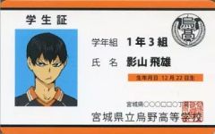 ハイキュー 黒尾鉄朗 学生証 カード - メルカリ