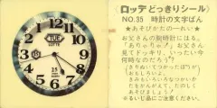2025年最新】ビックリマン 時計の人気アイテム - メルカリ