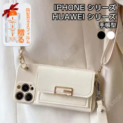 iphone17Pro ケース 17ProMax/17Air携帯ケース 手帳型  iPhone16/15用ケース アイフォン HUAWEI スマホケース スマホ ショルダー カード収納 レディース バッグ お財布  カード入れ付き