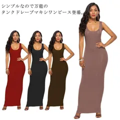 新品 全7色 マキシワンピース ノースリーブ タンクワンピース ワンピース 無地 レディース Uネック 大きいサイズ 着痩せ ファッション 春夏 秋 kkk