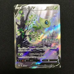 2025年最新】セレビィVの人気アイテム - メルカリ