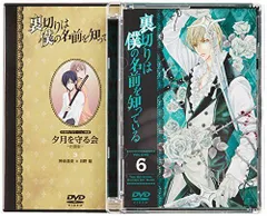 裏切りは僕の名前を知っている 限定版 DVD 全巻 resize_image.php?image=