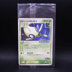 【未開封】ポケパークのセレビィ HP60 トレーディングカード 未開封・未使用】ポケパークのセレビィ - メルカリ
