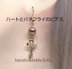 No.4 再販ハートバタフライとモカブラウンのパール風ビーズのピアス　サージカルステンレス
