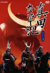 ♣︎ソフトケース収納♣︎ 真田太平記 レンタルDVD ドラマ 全巻セット ♣︎ソフトケース収納♣︎ 真田太平記 レンタルDVD ドラマ 全巻