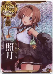 艦これ 照月 アクリルスタンド youme cafe