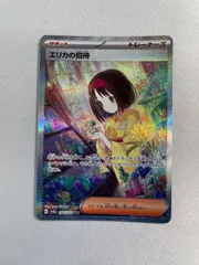 2025年最新】エリカの招待 sarの人気アイテム - メルカリ