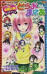 2025年最新】とらぶまにあの人気アイテム - メルカリ