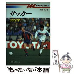 昭和57年】イレブンSPECIAL 世界サッカー史に輝くスーパースター100人 