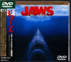 2025年最新】dvd ジョーズの人気アイテム - メルカリ