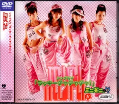 楽天市場】ミニモニ。 dvdの通販