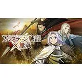 【中古】PS3 アルスラーン戦記×無双 TRESURE BOX■