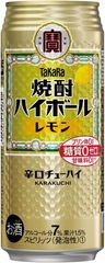 宝酒造 タカラ 焼酎ハイボール レモン チューハイ500mlx24本4904670907156/000188