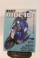 RIDE  10