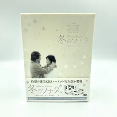 2025年最新】冬のソナタ ノーカット完全版 dvdの人気アイテム