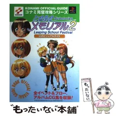 ドキドキメモリアルカレンダー 2025年最新】ときめきメモリアル カレンダーの人気アイテム