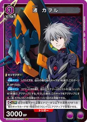 2025年最新】エヴァンゲリオン カード 渚カヲルの人気アイテム
