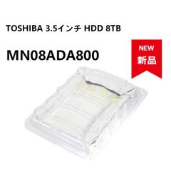 ★【ラスト一品】TOSHIBA 東芝 3.5インチHDD 8TB MN08ADA800 HDEMX14GEA51 未使用★