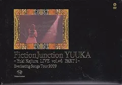 【中古】(非常に良い)FictionJunction YUUKA~Yuki Kajiura LIVE vol.#4 PART1~Everlasting Songs Tour 2009 [DVD] FictionJunction YUUKA