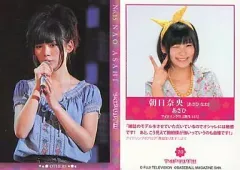 BBM 2014 アイドリング!!!　朝日奈央　直筆サインカード　100枚限定 m74086023625_1.jpg?1664817426