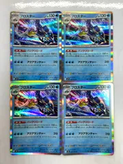 2025年最新】ポケモンブロスカードの人気アイテム - メルカリ