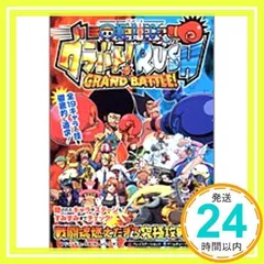 ONE PIECEグラバト!RUSH プレイステーション2・ (Vジャンプブックス ゲームシリーズ) [Mar 01, 2005] Vジャンプ編集部_02