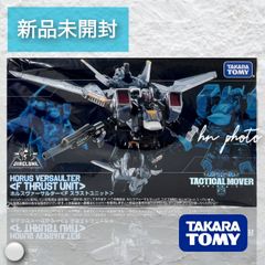 新品 未開封 ダイアクロン 非売品 アクリルブロック タカラトミー