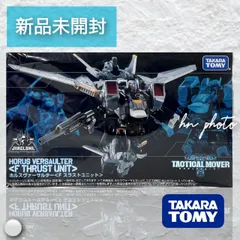 2026年最新】ヴァーサルターの人気アイテム - メルカリ