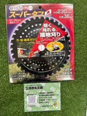 【未使用品】BIGM（丸山製作所） スーパータフ φ230×36P 643965