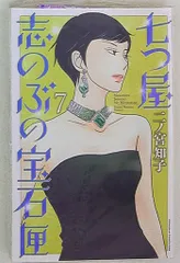 二宮　和子　「七つ屋 志のぶの宝石匣　全22巻セット」 2025年最新】七つ屋志のぶの宝石匣の人気アイテム - メルカリ