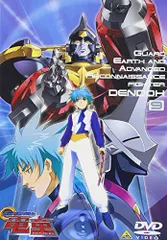 GEAR戦士 電童 DVD-BOX〈初回限定生産・10枚組〉 ゲオ公式通販サイト/ゲオオンラインストア【中古】初限