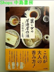 2024年最新】居酒屋へ行こう 太田和彦の人気アイテム - メルカリ