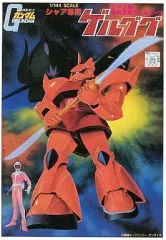 【中古】プラモデル 1/288 シャア専用ゲルググ 「機動戦士ガンダム」 ガンプラコレクションDX