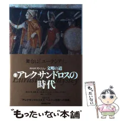 文明の道 DVD BOX - メルカリ