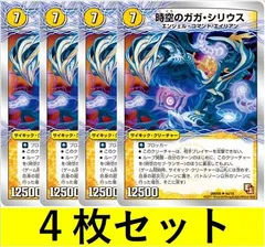 2025年最新】デュエマ シリウスの人気アイテム - メルカリ
