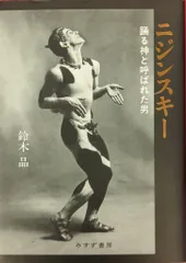 2025年最新】ニジンスキー DVDの人気アイテム - メルカリ