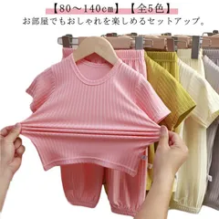 夏 男の子 ルームウェア パジャマ 上下セット キッズ 100 涼しい 軽い 部屋着 ベビー服 120 子ども 80 90 女児 140cm 半袖 130 女の子 薄手 Tシャツ 無地 110 ロン#dzdx18921