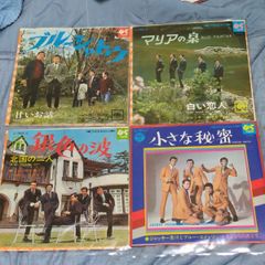 ❖ ブルーコメッツ ❖【 EPレコード 】『 ４点セット完品 』良好アイテム！ ①ブルーシャトウ/甘いお話 ②マリアの泉/白い恋人 ③銀色の波/北国の二人 ④小さな秘密/さよならのあとで　御薦め出来るレアな！セットアイテム！▶画像・詳説を御覧ください！